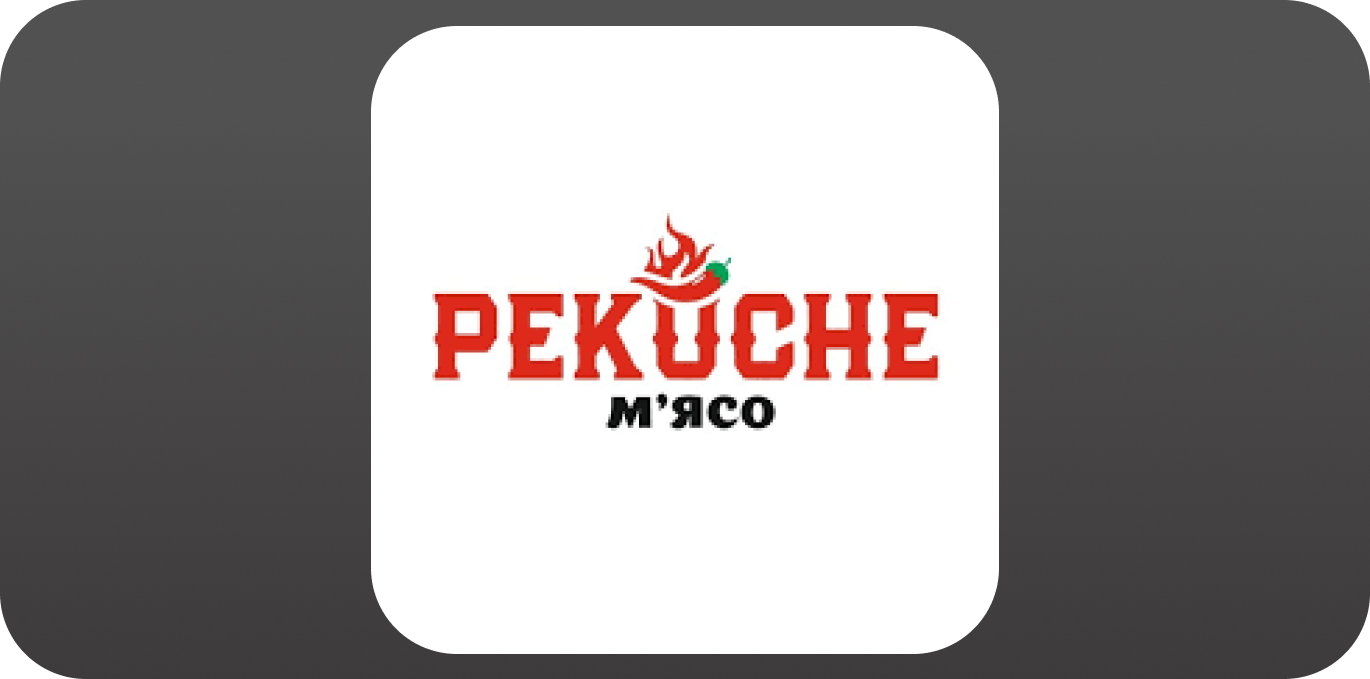 Пекуче м’ясо