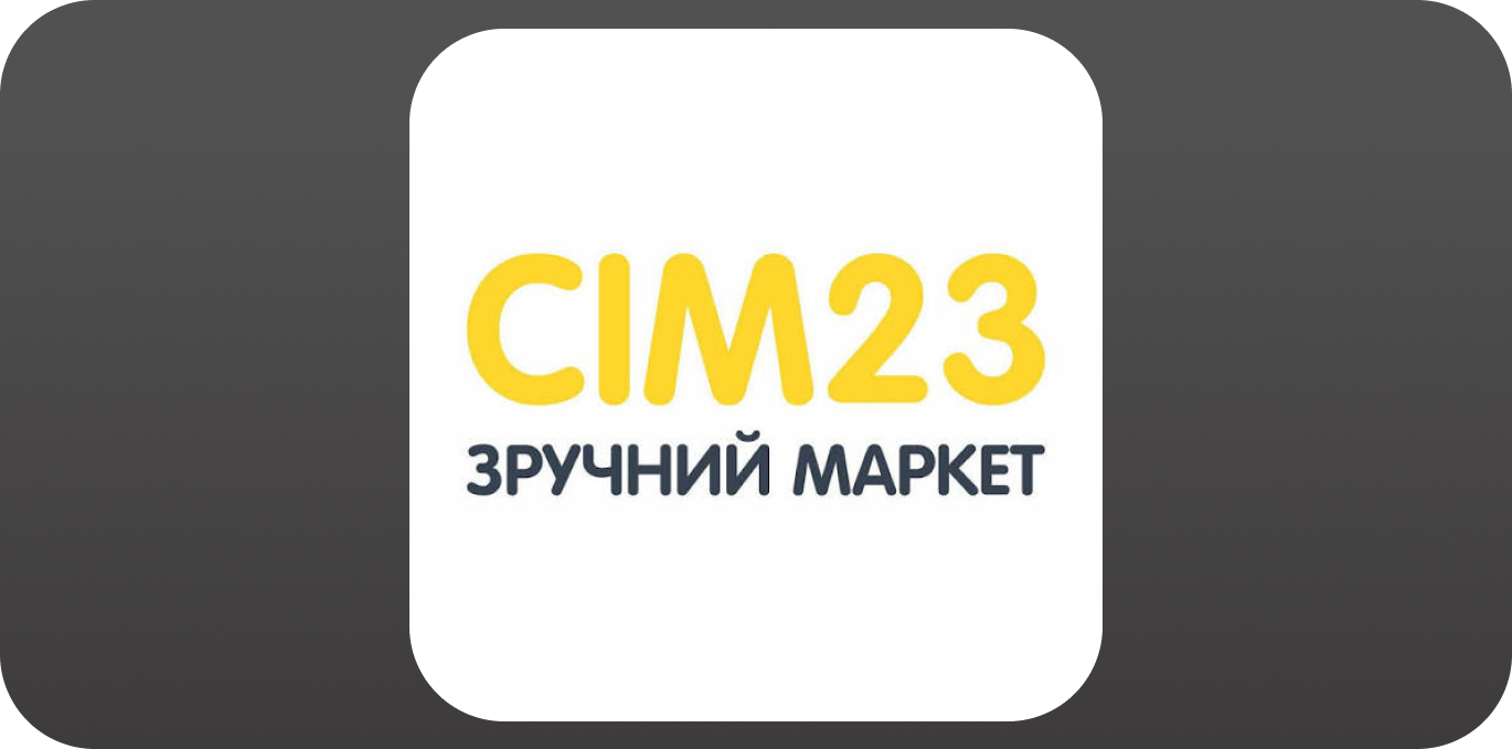 Сім23